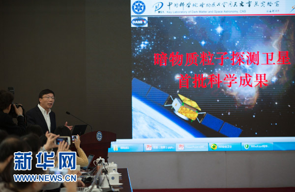 “悟空”为什么“能”？——首批科学成果的三宗“最”