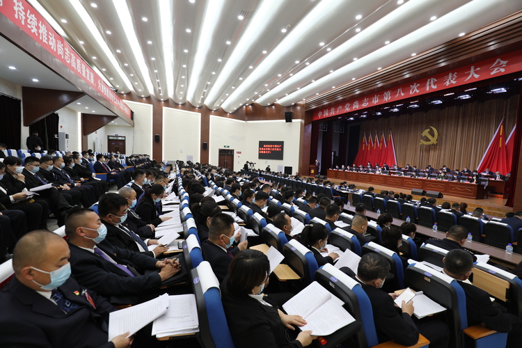 中国共产党尚志市第八次代表大会隆重开幕