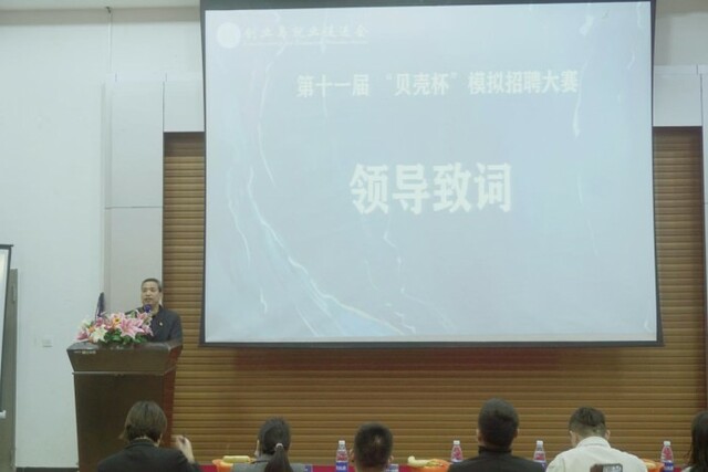 闽南理工学院第十一届“贝壳杯”模拟招聘大赛圆满落幕 闽南理工学院第十一届“贝壳杯”模拟招聘大赛圆满落幕