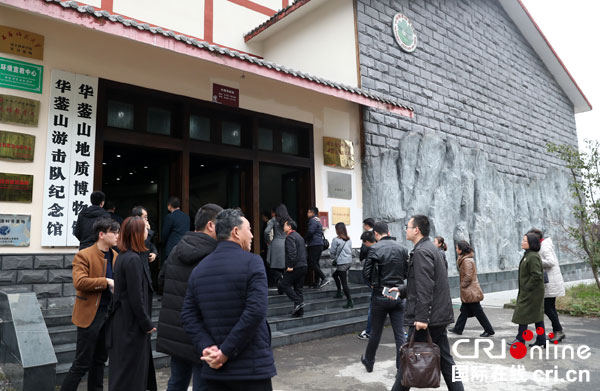 广安市党员干部前往华蓥山游击队纪念馆锤炼党性