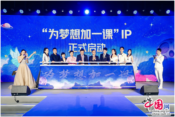 广东:“为梦想加一课”慈善之夜在深圳举行 广东:“为梦想加一课”慈善之夜在深圳举行