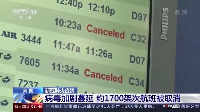 美卫生专家:数千万人仍未接种疫苗 美国疫情还会继续恶化