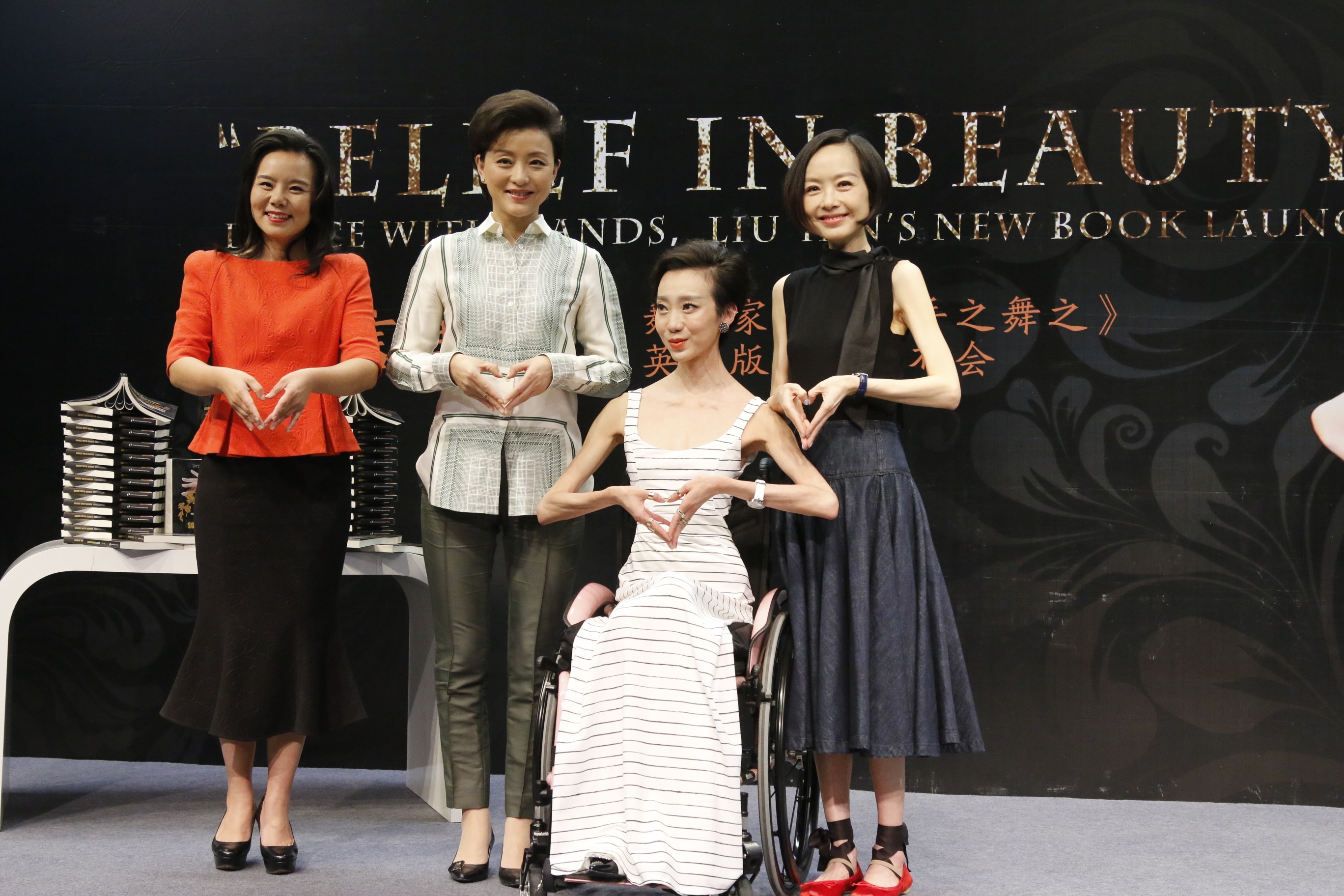 舞蹈家刘岩新书发布 杨澜鲁豫龚琳娜助阵[5]