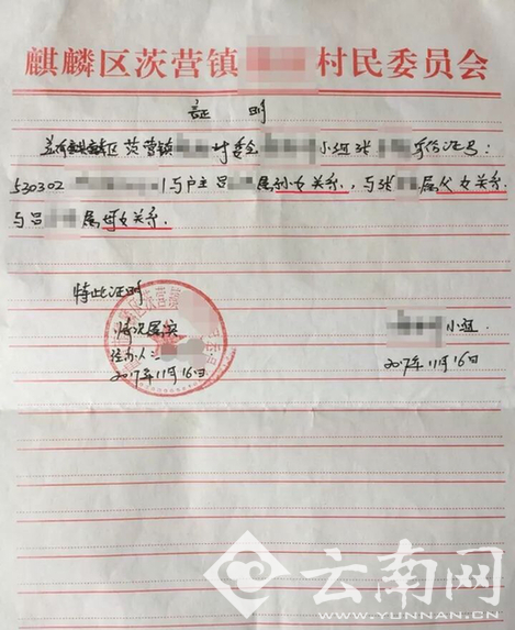 派出所怒怼学校要求学生证明“我爸是我爸”