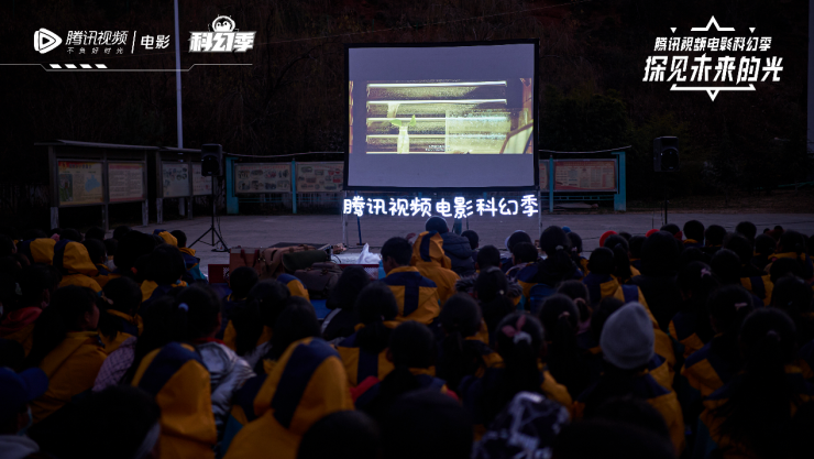 探见未来的光 腾讯视频电影科幻季为优质电影注入公益能量 探见未来的光 腾讯视频电影科幻季为优质电影注入公益能量