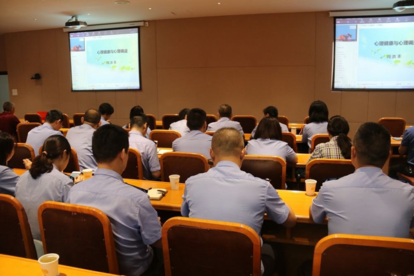 （转载）迎庆3号：宜宾翠屏公安开展民警“心理健康与心理调适”培训活动