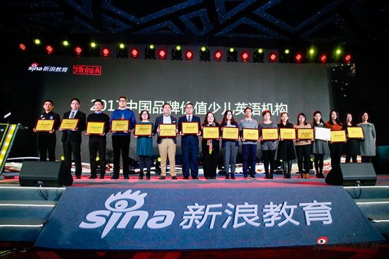 阿卡索外教网荣获新浪2017中国教育盛典两项