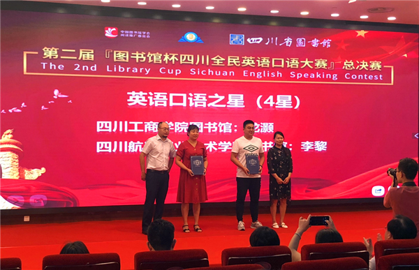 图片默认标题_fororder_获奖合影-供图-四川航天职业技术学院