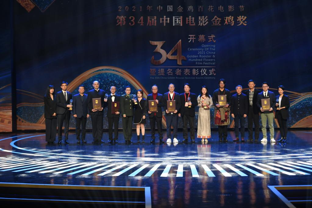2021年中国金鸡百花电影节开幕 第34届中国电影金鸡奖提名者受表彰