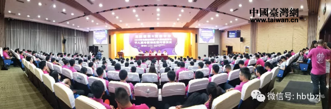 2019年全国台联第十六届台胞青年千人夏令营湖北营在汉开营