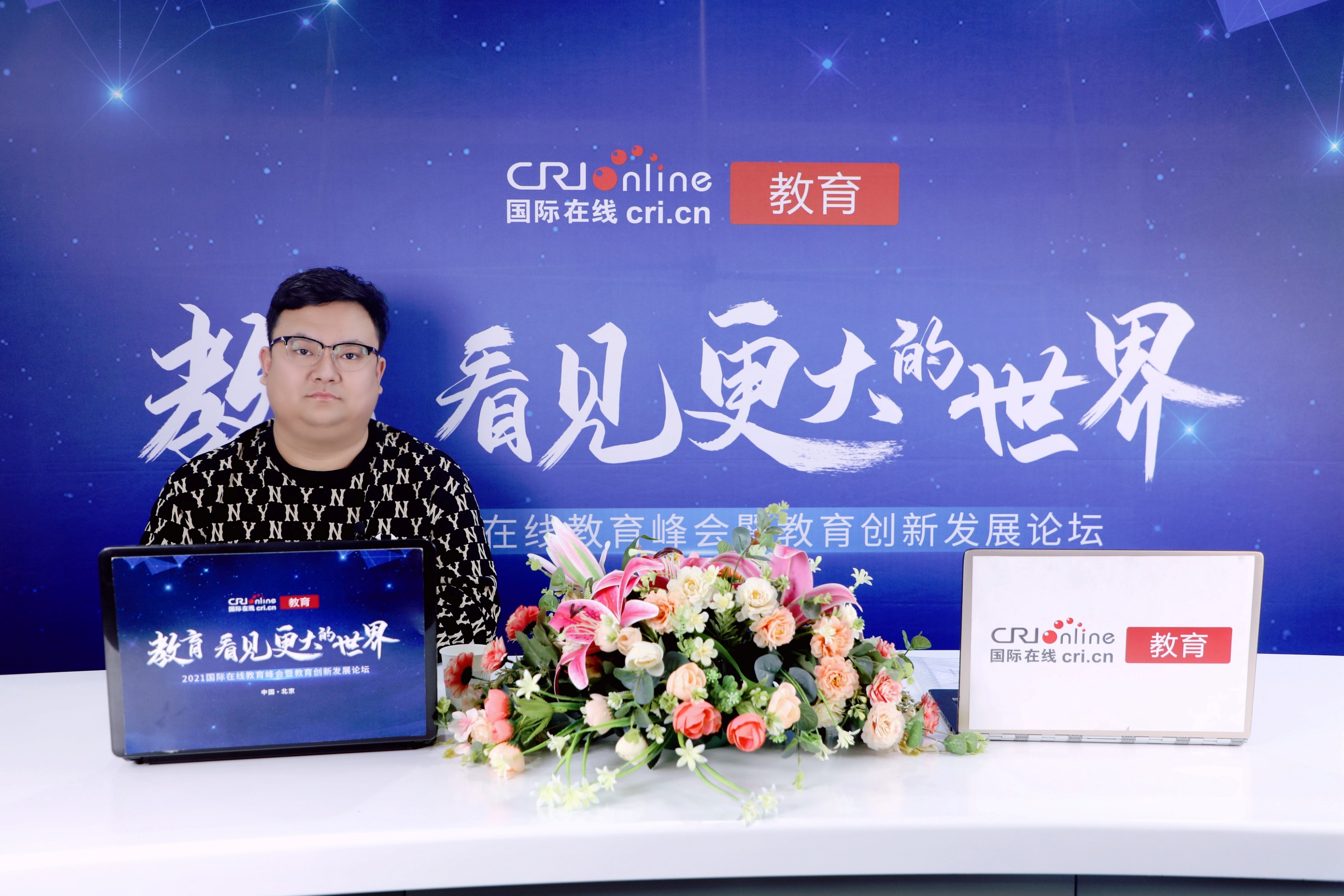 2021年国际在线教育峰会:专访河北涵品教育创始人、CEO 王人杰 2021年国际在线教育峰会:专访河北涵品教育创始人、CEO 王人杰_fororder_1