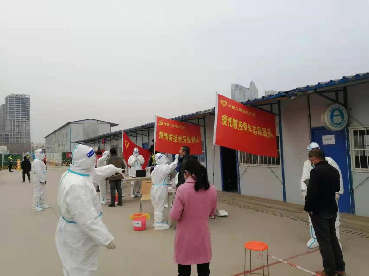 (转载)中建八局西北公司:同心战疫筑防线,同行克难“筑”长安