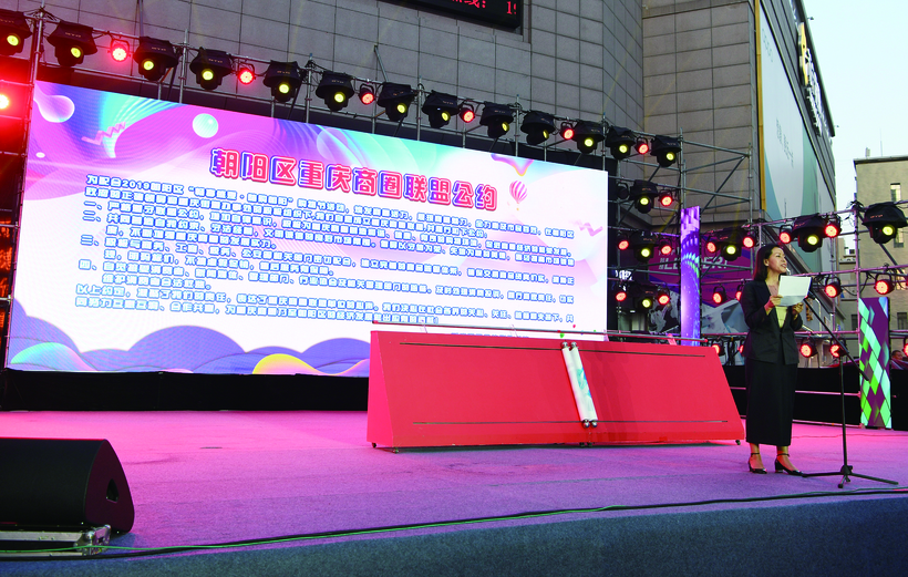 “畅享盛夏 嗨购朝阳”购物节在长春市重庆路商圈启幕