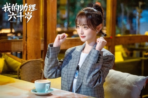 《我的助理六十岁》正式杀青 温暖讲述两代女性的勇气与成长 《我的助理六十岁》正式杀青 温暖讲述两代女性的勇气与成长