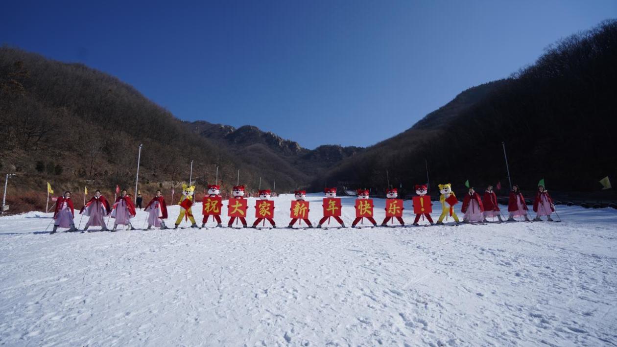 群虎滑雪迎冬奥庆新年