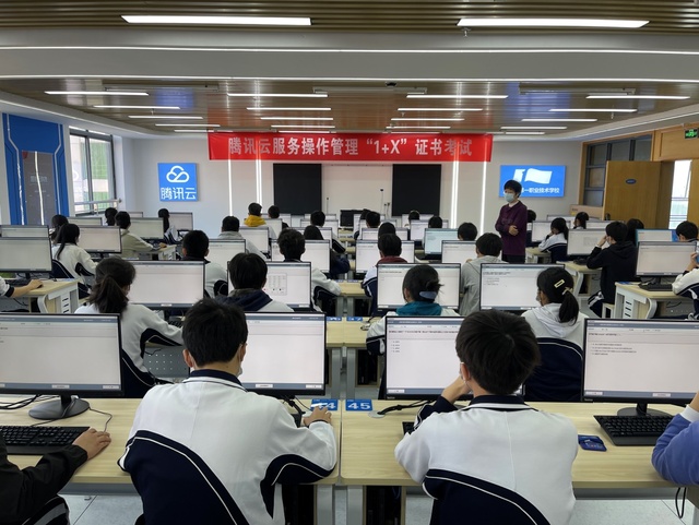 深圳一职携手腾讯云计算实训项目 探索中职学校“岗课证赛”合作新模式 深圳一职携手腾讯云计算实训项目 探索中职学校“岗课证赛”合作新模式