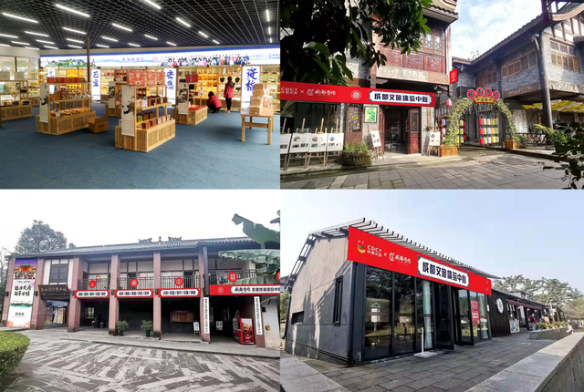打造文创消费新场景 成都文旅体验中心即将亮相四大景区 打造文创消费新场景 成都文旅体验中心即将亮相四大景区