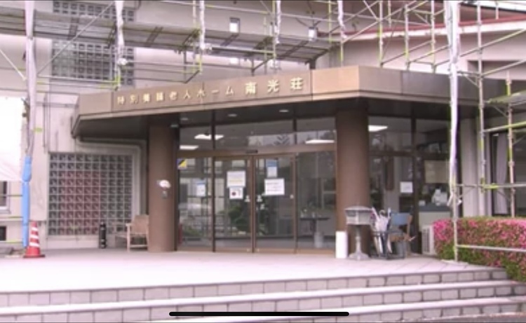 日本一养老院22名职员涉嫌虐待老人