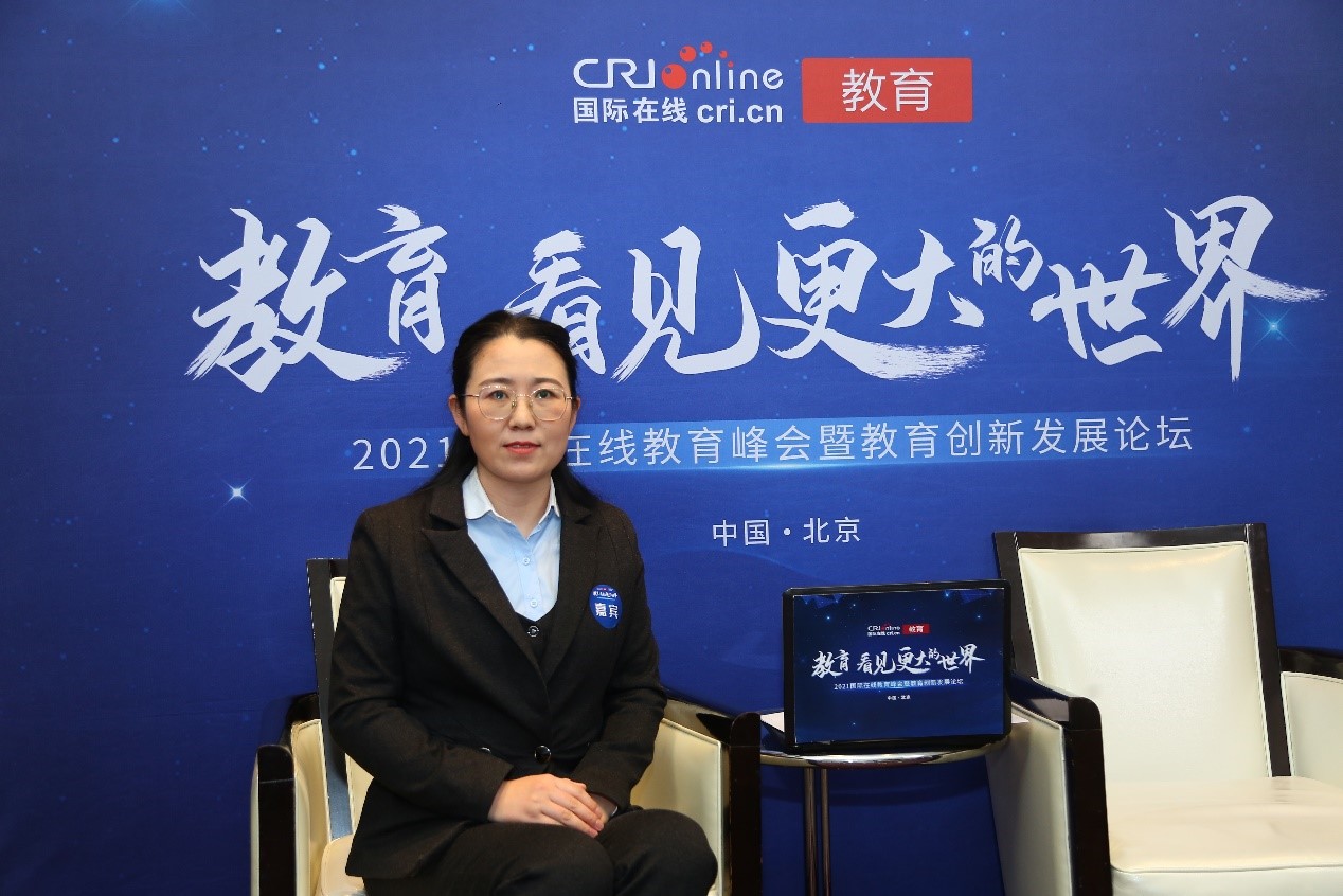 2021年国际在线教育峰会:专访长水教育集团副总裁闫卓慧 2021年国际在线教育峰会:专访长水教育集团副总裁闫卓慧_fororder_1