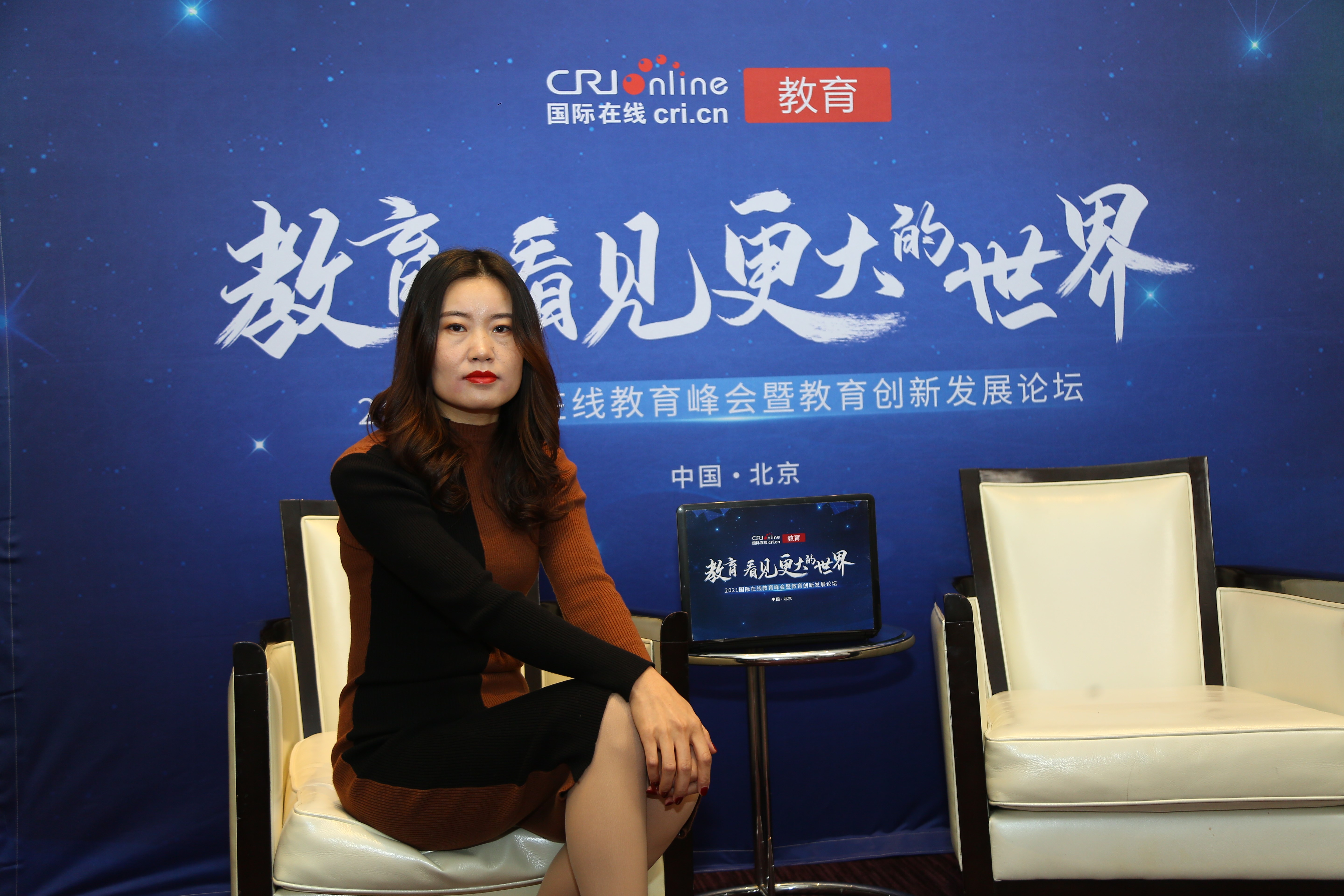 2021年国际在线教育峰会:巧志愿品牌创始人张巧智 2021年国际在线教育峰会:巧志愿品牌创始人张巧智_fororder_1