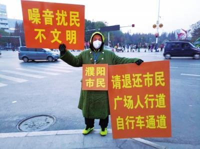 男子每天举牌抗议广场舞噪音：不想引起冲突