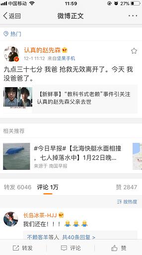 &quot;教科书式老赖&quot;受害老人去世 超85万赔偿仍未落实