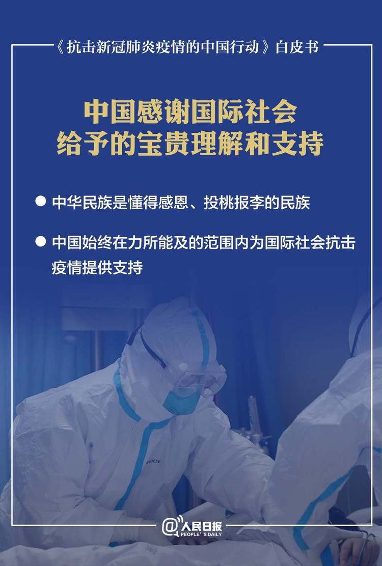 句句硬核！这就是中国行动、中国主张！