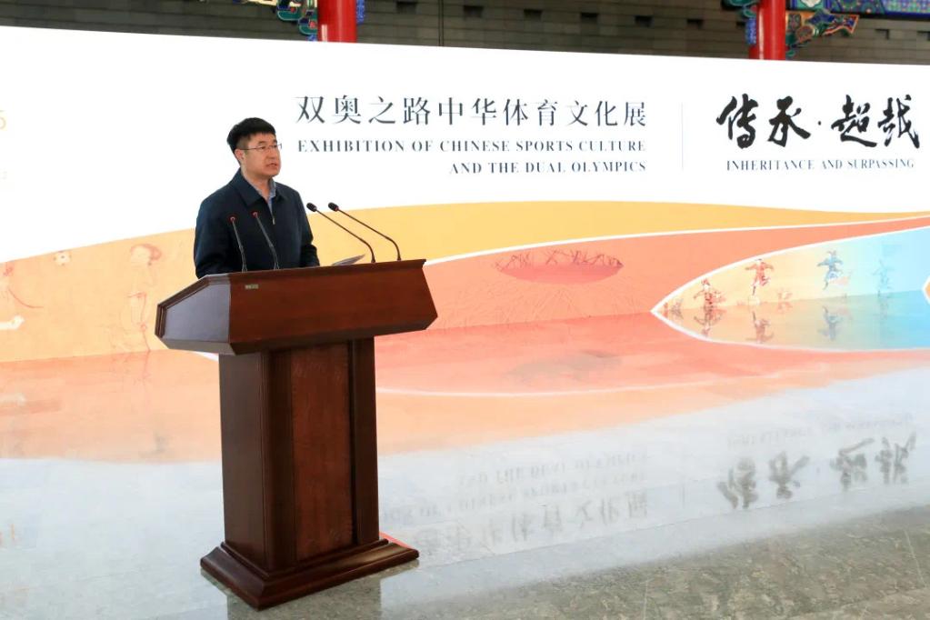 “传承 超越——双奥之路中华体育文化展”在首都博物馆开展