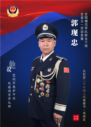 本溪公安开展庆祝第二个“中国警察节”系列主题活动_fororder_本溪公安10