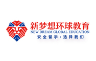 2021年度品牌实力出国留学机构_fororder_新梦想环球教育
