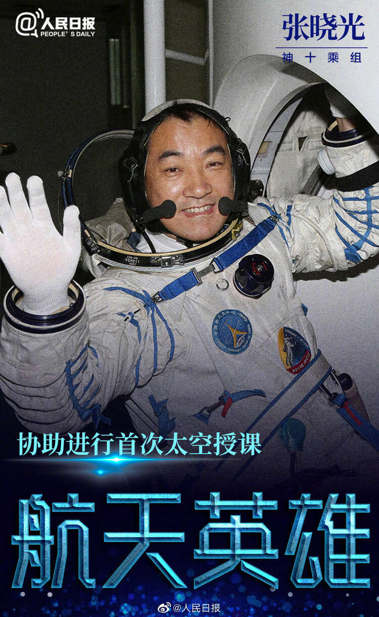 今天，祝中国航天员大队生日快乐