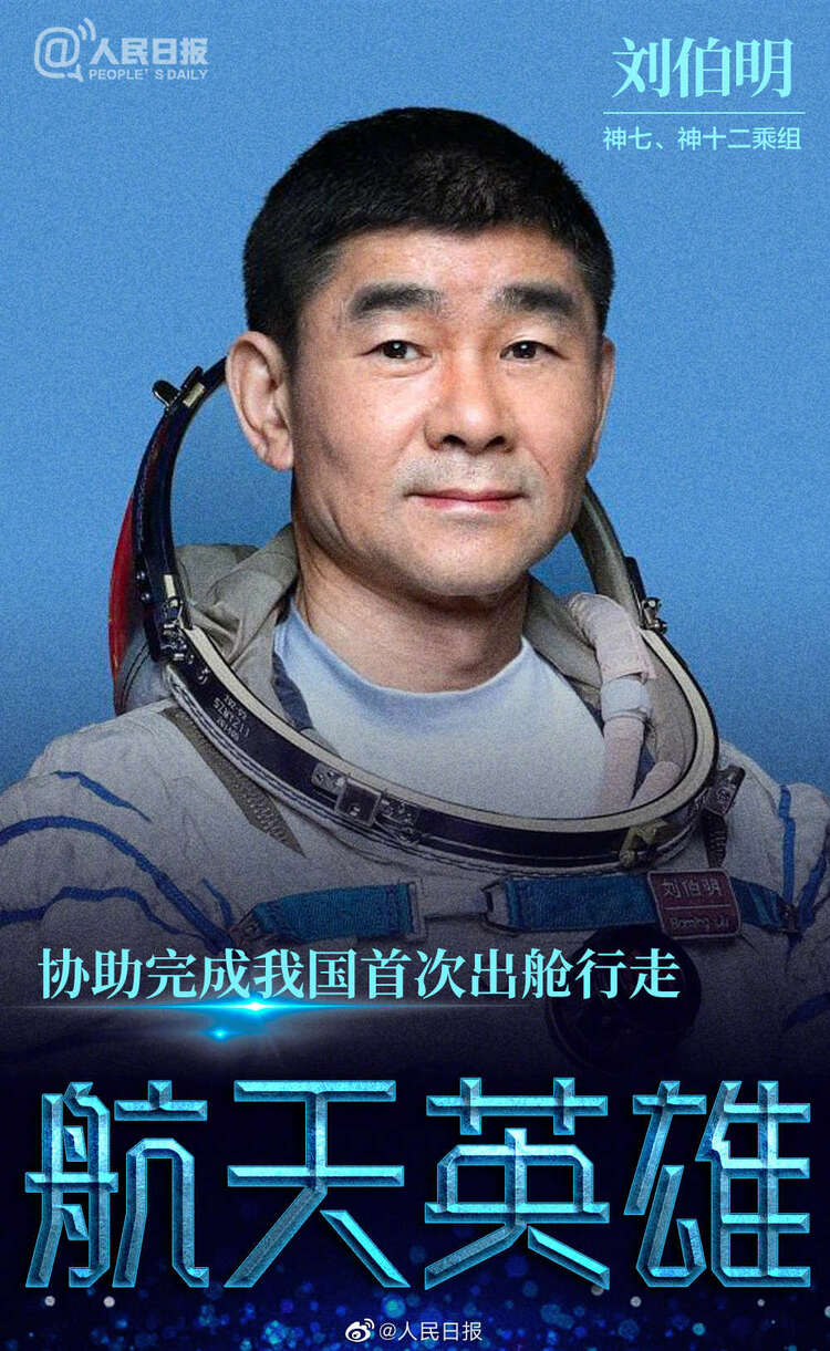 今天，祝中国航天员大队生日快乐