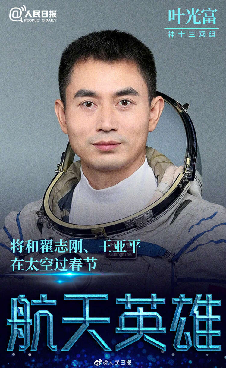 今天，祝中国航天员大队生日快乐