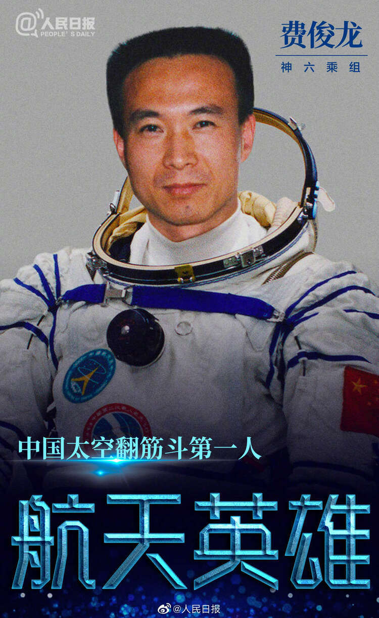今天，祝中国航天员大队生日快乐