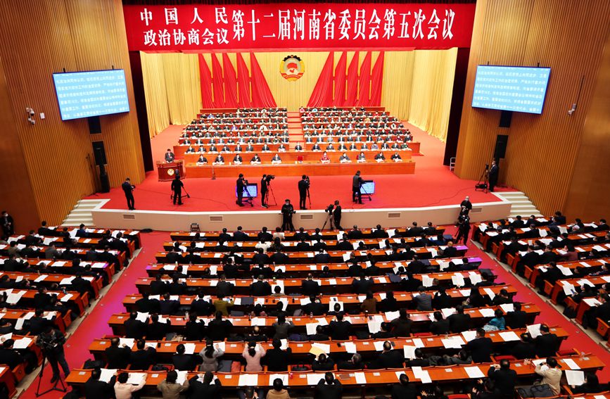 河南省政协十二届五次会议开幕