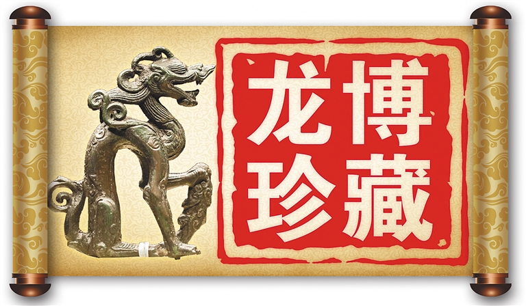 传历史记忆 展黑土风采 豇豆红釉暗团龙纹太白尊