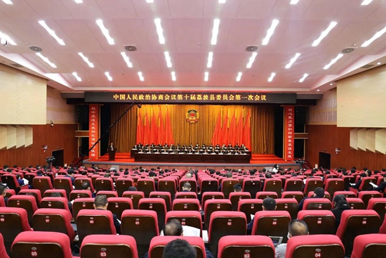 （供稿）政协第十届荔波县委员会第一次会议开幕_fororder_荔波