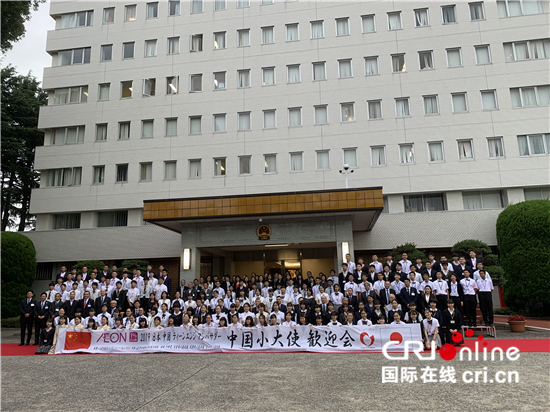 2019年"中日小大使"欢迎会在中国驻日本大使馆举办