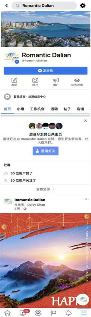 A New Window to Learn about China - "Romantic Dalian" English Facebook Page Launched in the New Year_fororder_图片1