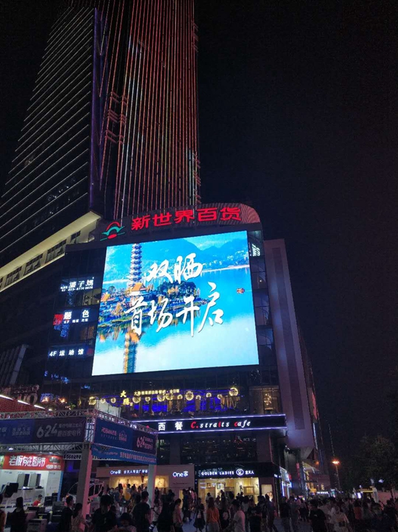 【要闻】视频|重庆涌动“双晒”潮  全城LED和移动电视齐打call