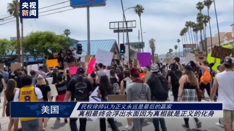 北美观察丨美民权律师:种族歧视才是美国警察对少数族裔暴力执法的根源 北美观察丨美民权律师:种族歧视才是美国警察对少数族裔暴力执法的根源