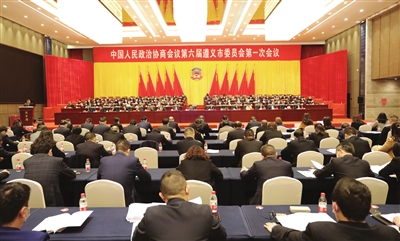 中国人民政治协商会议第六届遵义市委员会第一次会议开幕