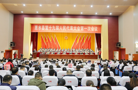 （原创）惠水县第十九届人民代表大会第一次会议开幕_fororder_大会
