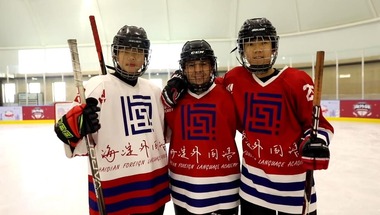 Beijing’deki ortaokulda ilk buz hokeyi deneyimi