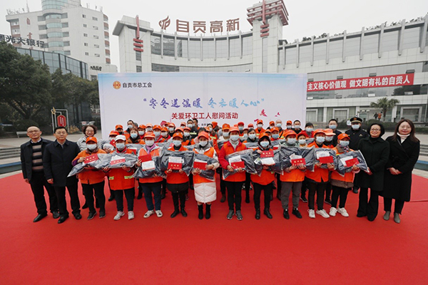 自贡:工会送温暖 冬衣暖人心_fororder_3活动现场