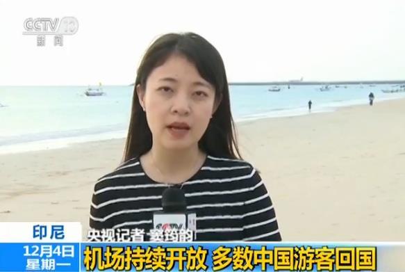 阿贡火山或将再次喷发 国内航空公司取消巴厘岛航班