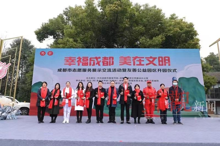(转载)成都友善公益园区正式开园