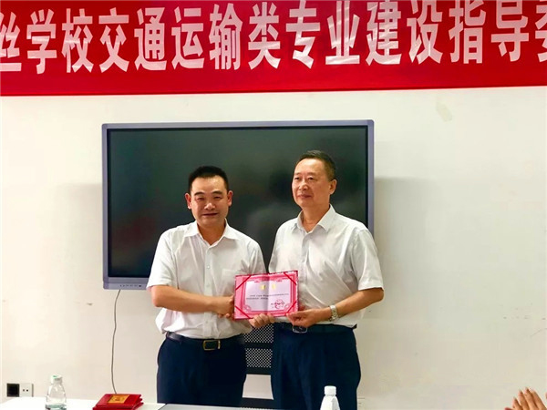 图片默认标题_fororder_龚自南为指导委员会成员颁发聘书-供图-四川省服装艺术学校