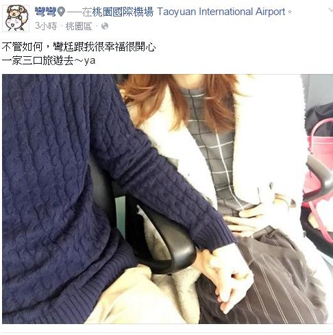 台湾女星弯弯宣布怀孕 新婚19天就出轨获老公原谅