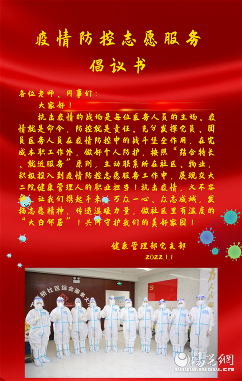 (转载)“我的邻居是‘天使’” 西安交大二附院医护志愿服务社区核酸采样受称赞